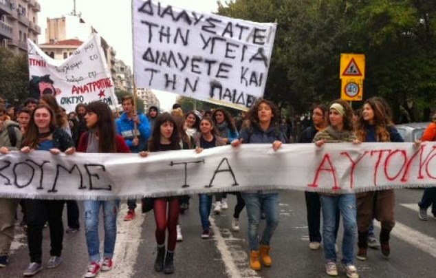 Πορεία μαθητών στο κέντρο της Θεσσαλονίκης για τις αλλαγές στον χώρο της παιδείας... - Φωτογραφία 1