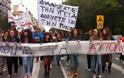Πορεία μαθητών στο κέντρο της Θεσσαλονίκης για τις αλλαγές στον χώρο της παιδείας...