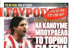 ΠΡΩΤΟΣΕΛΙΔΑ ΑΘΛΗΤΙΚΩΝ ΕΦΗΜΕΡΙΔΩΝ 4/11/2014