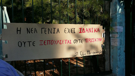 Αυτή είναι η ανάρτηση που ξεσήκωσε τους μαθητές και έφερε το κύμα καταλήψεων στα σχολεία...[photos] - Φωτογραφία 4