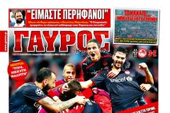 ΠΡΩΤΟΣΕΛΙΔΑ ΑΘΛΗΤΙΚΩΝ ΕΦΗΜΕΡΙΔΩΝ 5/11/2014