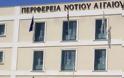 Περιφέρεια Νοτίου Αιγαίου: Να ξεκινήσει άμεσα τα δρομολόγιά του το πλοίο «ΠΡΕΒΕΛΗΣ»