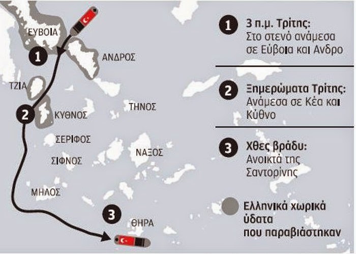 Πρόκληση χωρίς όριο: Η κρουαζιέρα της τουρκικής κορβέτας στο Αιγαίο - Φωτογραφία 2