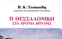 Απεβίωσε ο Πολυχρόνης Ενεπεκίδης - Φωτογραφία 2