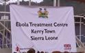 Κέντρο περίθαλψης για ασθενείς με Έμπολα ανοίγει στην Σιέρα Λεόνε