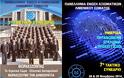 ΠΕΑΛΣ: 7ο Τακτικό Συνέδριο - Ημερίδα «To Οργανωμένο Έγκλημα: Προσεγγίσεις» 28 & 29 Νοεμβρίου 2014, Αθήνα
