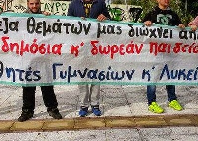 ΠΡΕΒΕΖΑ:Συγκέντρωση διαμαρτυρίας στο πάρκο Νεάπολης πραγματοποιούν αυτή την ώρα μαθητές των γυμνασίων και των λυκείων - Φωτογραφία 1