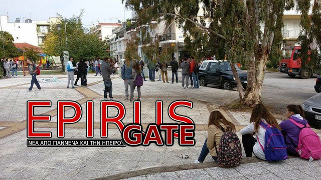 ΠΡΕΒΕΖΑ:Συγκέντρωση διαμαρτυρίας στο πάρκο Νεάπολης πραγματοποιούν αυτή την ώρα μαθητές των γυμνασίων και των λυκείων - Φωτογραφία 2