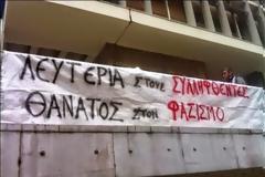 ΦΩΤΟ-Συγκέντρωση αλληλεγγύης για τους συλληφθέντες στον Εύοσμο