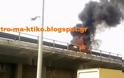 ΤΩΡΑ: Αυτοκίνητο στις φλόγες στην Εθνική Οδό  Αθηνών - Λαμίας - Φωτογραφία 1