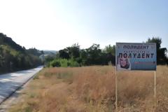 Η επικίνδυνη οδοντιατρική βιομηχανία στην ΠΓΔΜ - Πώς προσελκύουν τους βορειοελλαδίτες και οι κίνδυνοι