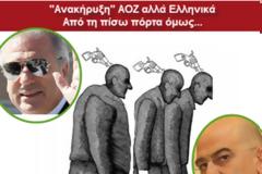 Ορατές και αόρατες πλευρές στην εν δυνάμει Ελληνοκυπριακή ΑΟΖ