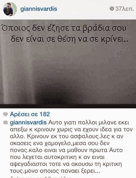 Δείτε το άγριο ξέσπασμα του Γιάννη Βαρδή στο Instagram...[photo] - Φωτογραφία 2