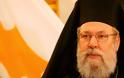 Αρχιεπίσκοπος Χρυσόστομος: «Προδότες οι πλούσιοι που πωλούν περιουσίες στα κατεχόμενα»