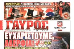 ΠΡΩΤΟΣΕΛΙΔΑ ΑΘΛΗΤΙΚΩΝ ΕΦΗΜΕΡΙΔΩΝ 8/11/2014