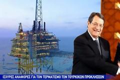 ΚΟΙΝΗ ΔΙΑΚΗΡΥΞΗ ΕΛΛΑΔΑΣ, ΚΥΠΡΟΥ ΚΑΙ ΑΙΓΥΠΤΟΥ ΘΕΤΕΙ ΤΑ ΘΕΜΕΛΙΑ ΓΙΑ ΤΟΝ ΚΑΘΟΡΙΣΜΟ ΤΩΝ ΜΕΤΑΞΥ ΤΟΥΣ ΑΟΖ