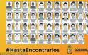Μεξικό: Οργή και πένθος για τη δολοφονία 43 φοιτητών - Φωτογραφία 3