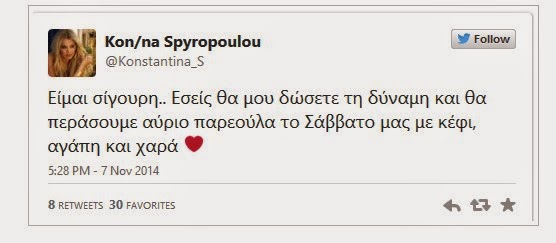 Στα ΓΟΝΑΤΑ η Σπυροπούλου να ΠΑΡΑΚΑΛΑΕΙ τον Κόσμο να δει την Εκπομπή της! [photo] - Φωτογραφία 2