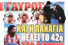 ΠΡΩΤΟΣΕΛΙΔΑ ΑΘΛΗΤΙΚΩΝ ΕΦΗΜΕΡΙΔΩΝ 10/11/2014