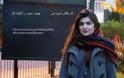 Το Ιράν διαψεύδει την καταδίκη της 20χρονης που είδε βόλεϊ ανδρών