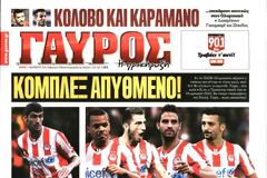 ΠΡΩΤΟΣΕΛΙΔΑ ΑΘΛΗΤΙΚΩΝ ΕΦΗΜΕΡΙΔΩΝ 11/11/2014