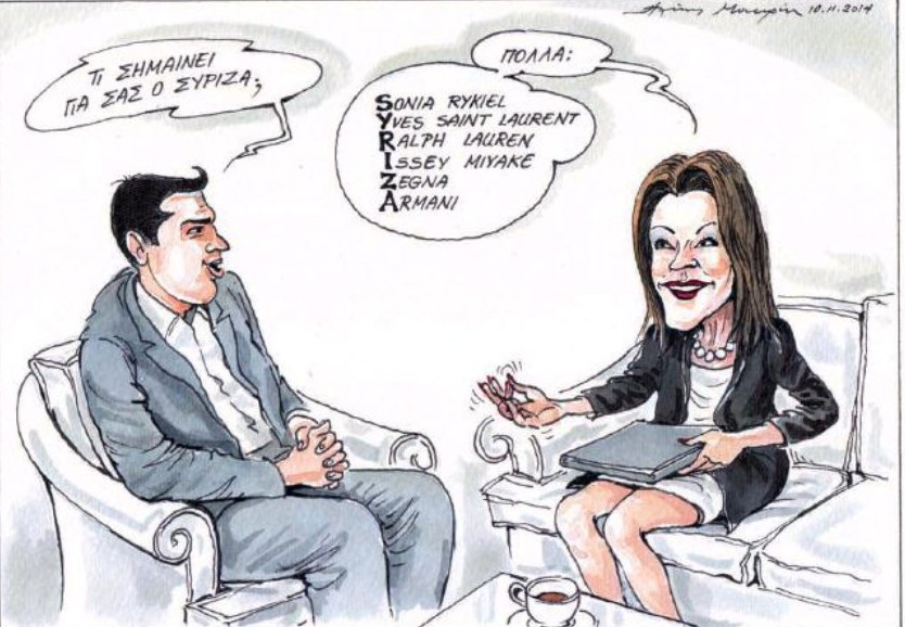 Τι σημαίνει για την Γιάννα Αγγελοπούλου ο ΣΥΡΙΖΑ; Το σκίτσο που σαρώνει στο διαδίκτυο! [photo] - Φωτογραφία 2