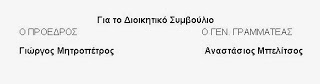 H Ένωση Προστασίας Καταναλωτών Στερεάς Ελλάδας διοργανώνει ανοιχτή εκδήλωση  στο Καρπενήσι - Φωτογραφία 2