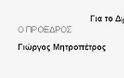 H Ένωση Προστασίας Καταναλωτών Στερεάς Ελλάδας διοργανώνει ανοιχτή εκδήλωση  στο Καρπενήσι - Φωτογραφία 2