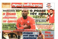 ΠΡΩΤΟΣΕΛΙΔΑ ΑΘΛΗΤΙΚΩΝ ΕΦΗΜΕΡΙΔΩΝ 13/11/2014