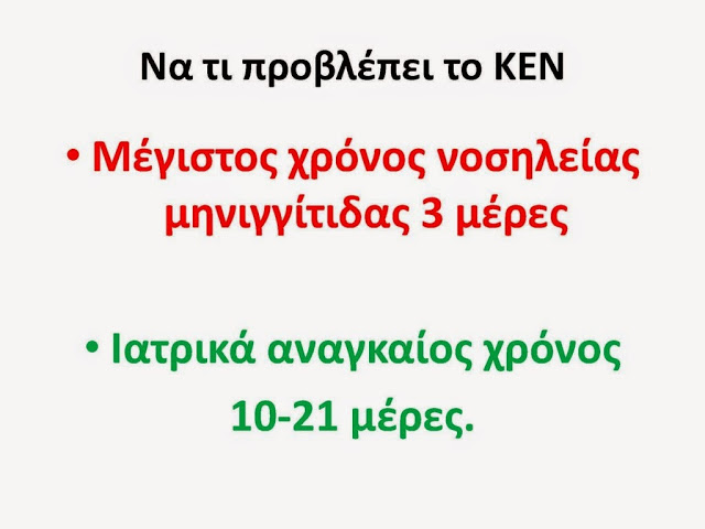 Σοβαρότατες καταγγελίες από τον Διευθυντή της Παιδιατρικής Κλινικής Γ.Ν. Ξάνθης [photos] - Φωτογραφία 19