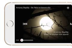 Ενημερωμένη έκδοση για το YouTube με την προσθήκη μουσικής