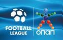 Αναβολή ολόκληρης της αγωνιστικής στην Football League