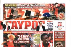 ΠΡΩΤΟΣΕΛΙΔΑ ΑΘΛΗΤΙΚΩΝ ΕΦΗΜΕΡΙΔΩΝ 14/11/2014