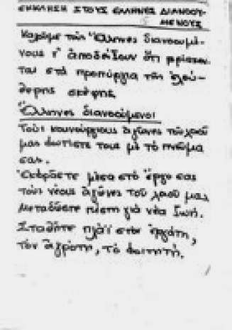 Πάτρα 1973: Αυτοί που έζησαν την εξέγερση των φοιτητών στο Παράρτημα του Πανεπιστημίου -  Oι ανεπανάληπτες στιγμές στο κέντρο της πόλης - Φωτογραφία 4