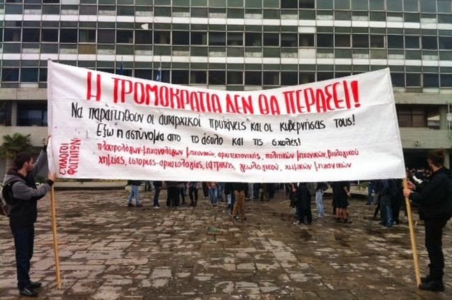 Ολοκληρώθηκε χωρίς έκτροπα η φοιτητική πορεία στη Θεσσαλονίκη - Φωτογραφία 1