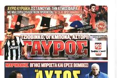 ΠΡΩΤΟΣΕΛΙΔΑ ΑΘΛΗΤΙΚΩΝ ΕΦΗΜΕΡΙΔΩΝ 15/11/2014