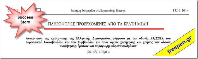 ΑΟΖ και Υδρογονάνθρακες σε μια Ελλάδα και μια Κύπρο με ταμπού στις γνώσεις - Φωτογραφία 2