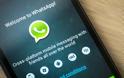Πως να κατεβάσετε το WhatsApp με υποστήριξη και για iphone 6 και iphone plus
