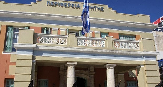 Κατά της ποινικοποίησης των καταλήψεων-μαθητικών κινητοποιήσεων το Περιφερειακό Συμβούλιο Κρήτης - Φωτογραφία 1