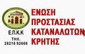 Ε.Π.Κ.Κρήτης: Ελεύθερος επαγγελματίας στα υπερχρεωμένα νοικοκυριά