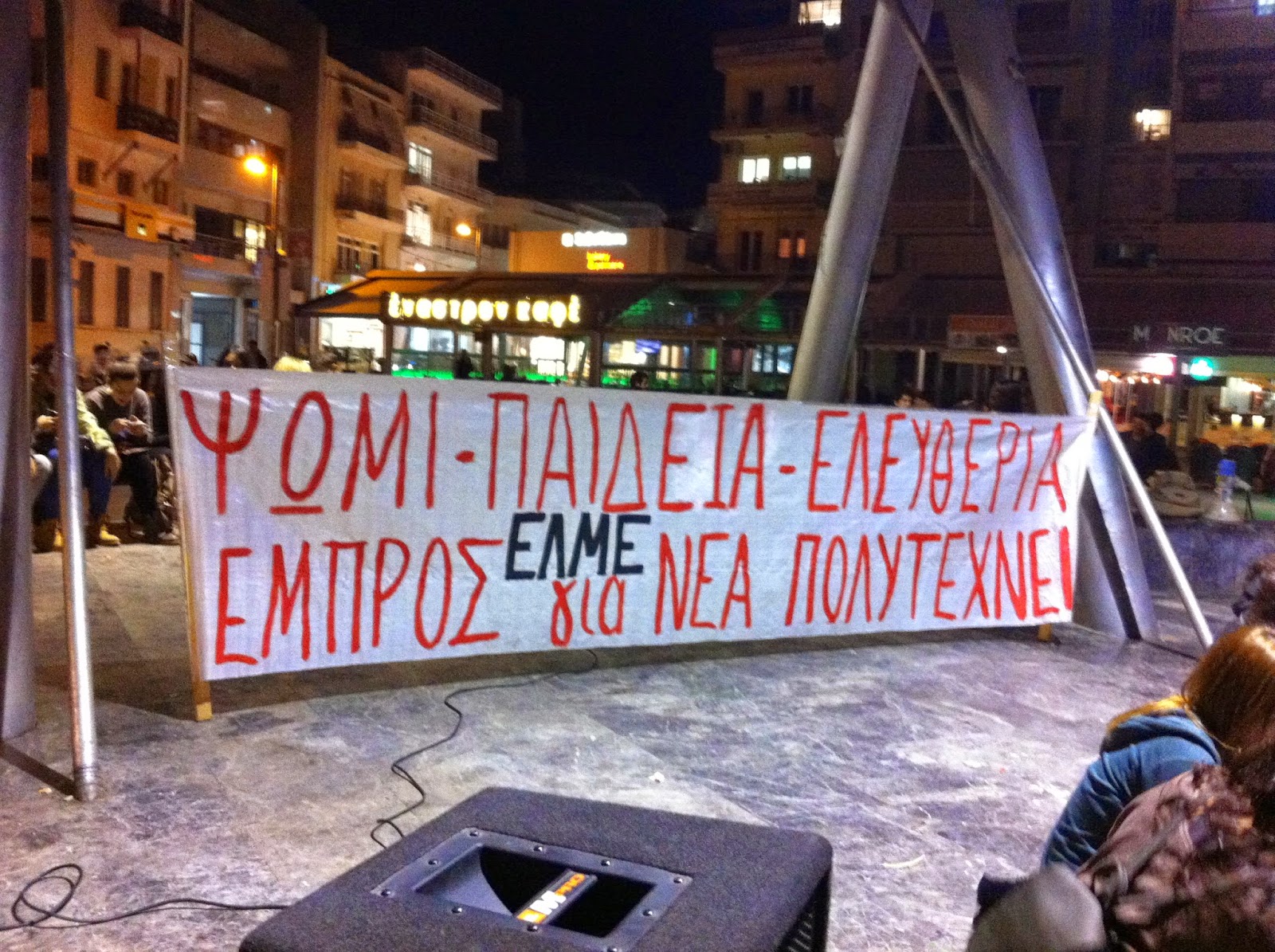 Τιμούν την εξέγερση του Πολυτεχνείου και στην Κρήτη [video + photos] - Φωτογραφία 7