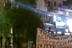 Κλεφτοπόλεμος ΜΑΤ-αναρχικών στην Μυτιλήνη… χωρίς επεισόδια [photos]
