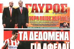 ΠΡΩΤΟΣΕΛΙΔΑ ΑΘΛΗΤΙΚΩΝ ΕΦΗΜΕΡΙΔΩΝ 18/11/2014