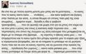 Τζένη Χειλουδάκη: Το άγριο κράξιμο στη Μελέτη - Φωτογραφία 2