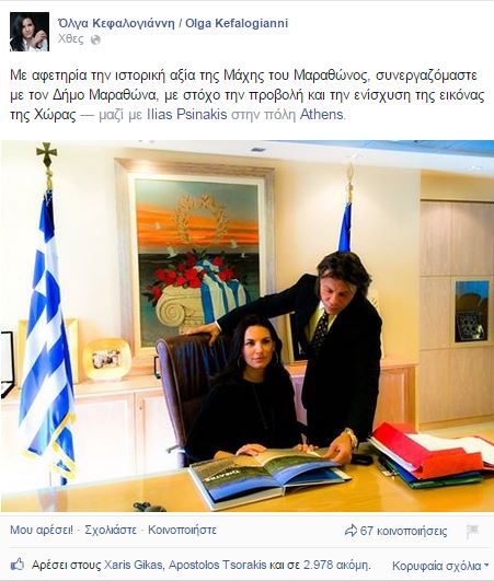 Ποια φωτογραφία της Κεφαλογιάννη πήρε 3.000 likes; [photo] - Φωτογραφία 3