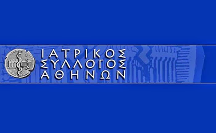 Συγκρότηση του νέου διοικητικού συμβουλίου του Ιατρικού Συλλόγου Αθηνών - Φωτογραφία 1