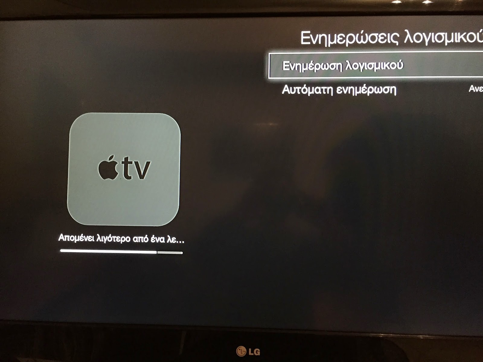 Νέα αναβάθμιση για το Apple TV 7.0.2 - Φωτογραφία 2
