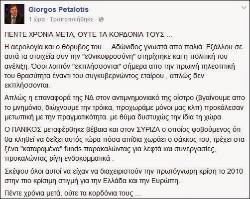 Πεταλωτής: Γνωστή από παλιά η αερολογία του Αδώνιδος - Φωτογραφία 2