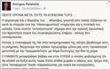 Πεταλωτής: Γνωστή από παλιά η αερολογία του Αδώνιδος - Φωτογραφία 2