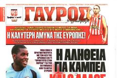 ΠΡΩΤΟΣΕΛΙΔΑ ΑΘΛΗΤΙΚΩΝ ΕΦΗΜΕΡΙΔΩΝ 19/11/2014